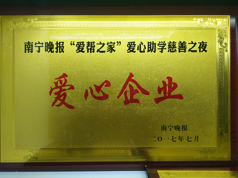 公司榮譽1