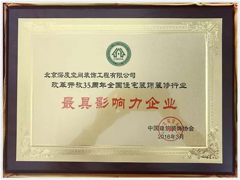 公司榮譽10