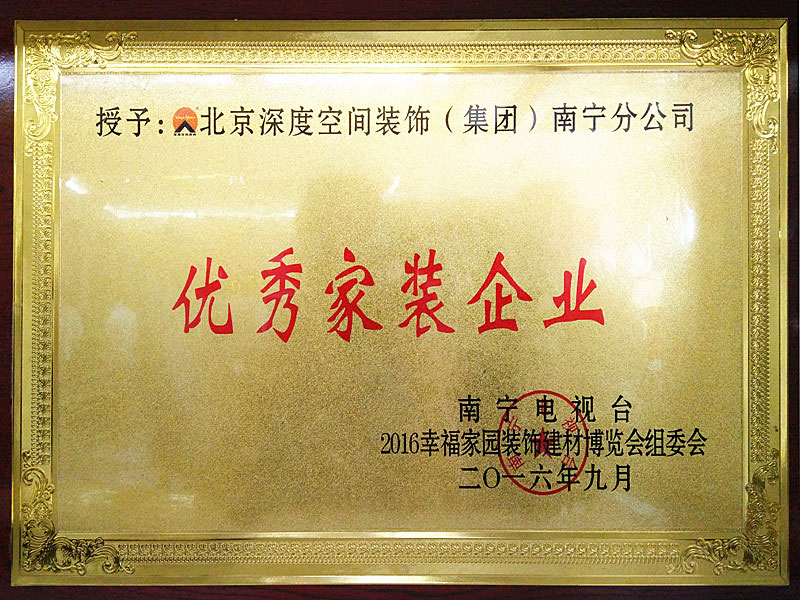 公司榮譽3