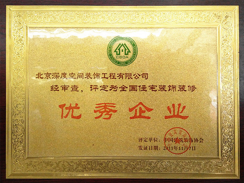公司榮譽5