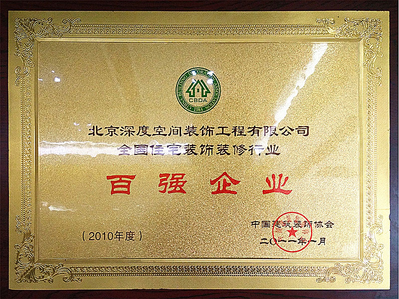 公司榮譽7