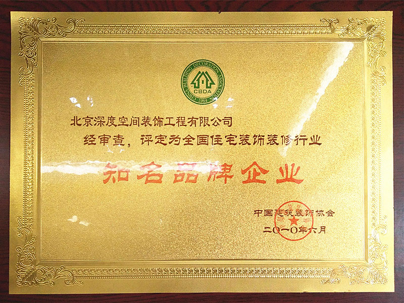 公司榮譽8